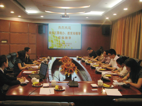 上海市奉贤区禁毒办主任胡斌及区教育局、少年军校领导一行9人来上海市禁毒科普教育馆参观考察并座谈 2012.6.15
