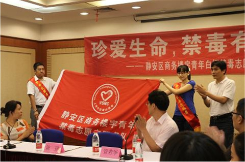 上海广播电视台、上海东方传媒集团有限公司主持人、静安区禁毒形象大使臧熹与静安区曹家渡街道商务楼宇30余名青年白领禁毒志愿者一起举行了“珍爱生命，禁毒有我”座谈，并参观上海市禁毒科普教育馆 2012.9.11
