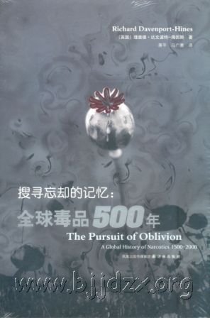 全球毒品500年