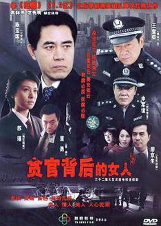 红罂粟（电视剧）