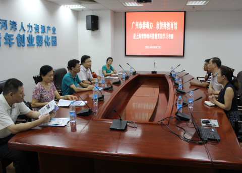 广东省广州市司法局副局长何有汉、广州市禁毒教育馆馆长黄俊华一行6人在上海市禁毒办调研员吉宝荣的陪同下来上海市禁毒科普教育馆参观考察并座谈 2014.8.7