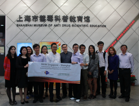 新加坡人民协会青年运动代表团一行10人来禁毒科普教育馆参观访问 2014.10.17