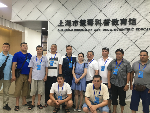 吉尔吉斯斯坦内务部禁毒执法培训班一行12人来上海市禁毒科普教育馆参观访问 2019.7.30