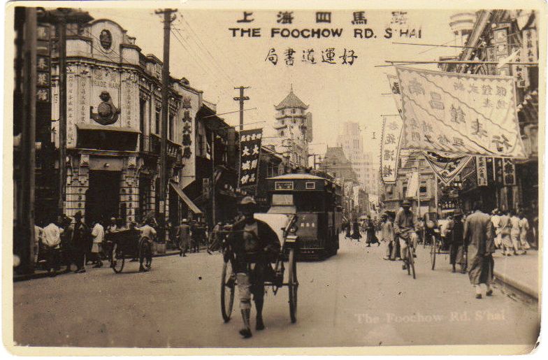 1919年2月23日   自治禁烟会在上海四马路召开发起会,强调以自治为