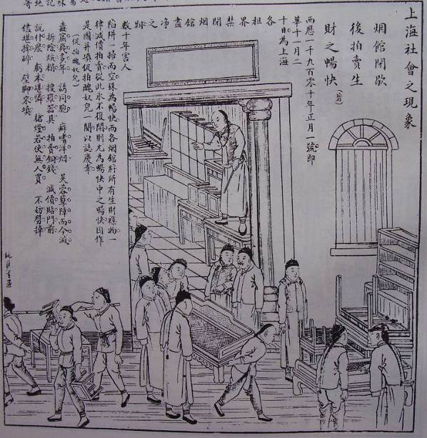 历史上的今天 5月8日-上海禁毒科普教育馆