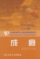 成瘾